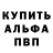Альфа ПВП СК Niner Empire