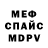 MDMA кристаллы Yevhen Proskurka