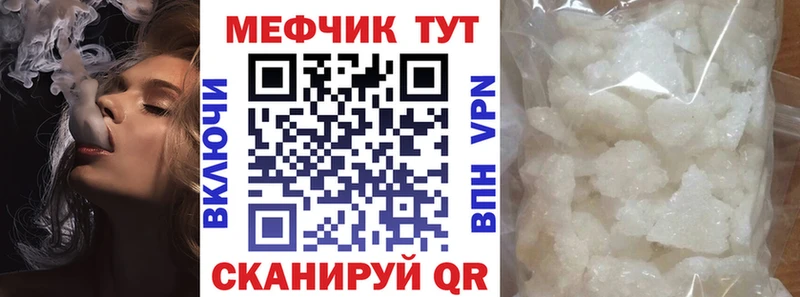 Меф мяу мяу  Шарья 